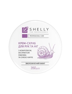 Shelly Crema-scrub Mani e piedi con allantoina,estratto di bava di lumaca e burro di karite’ 350 g