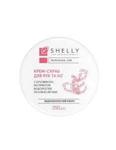 Shelly Crema-scrub Mani e piedi con eurea,estratto di alga e olio di argan 350 g
